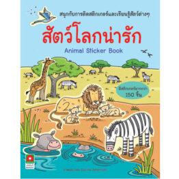 9644047-สัตว์โลกน่ารัก 9644047-สัตว์โลกน่ารัก