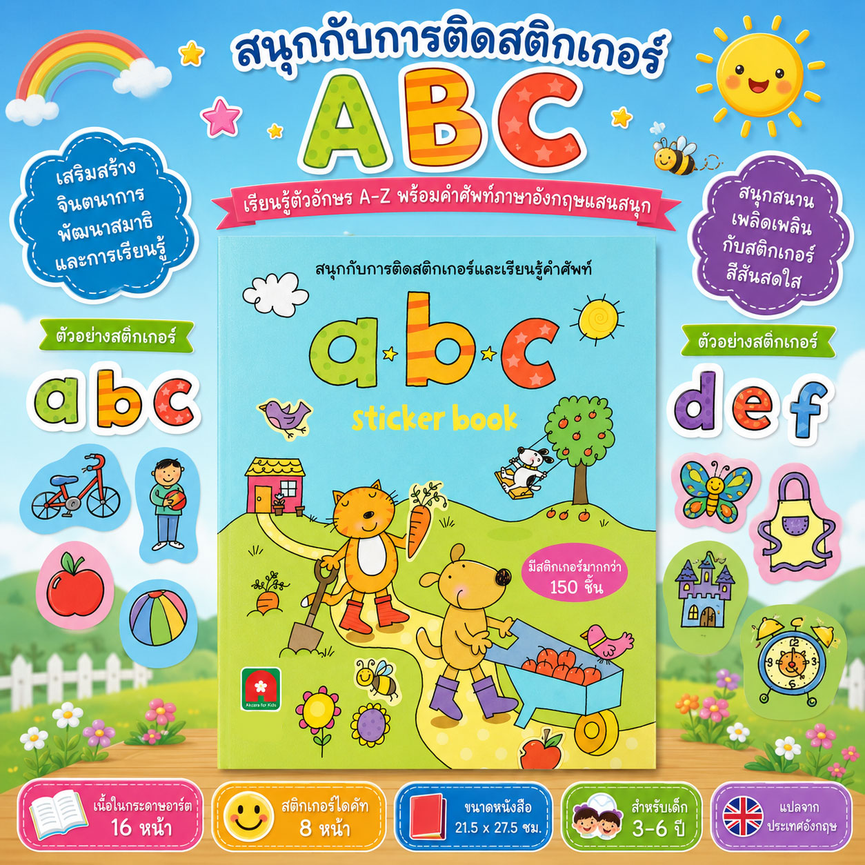 abc-ad abc-ad