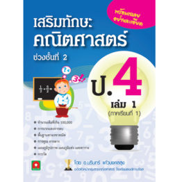 ป.4