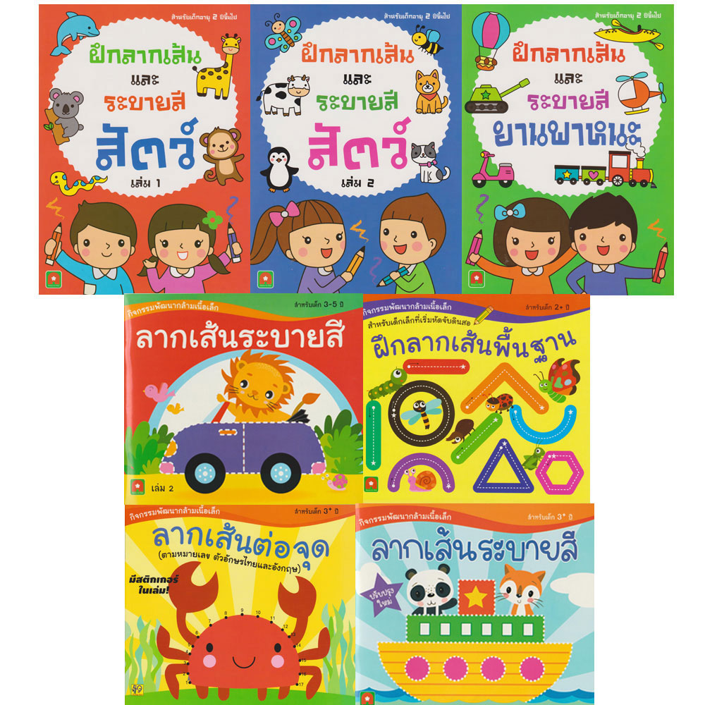 ชุดลากเส้น-7-เล่ม-275