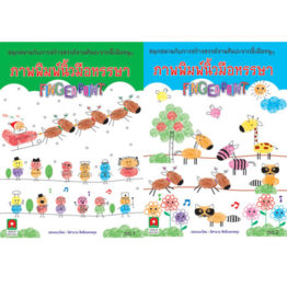 ภาพพิมพ์นิ้วมือ-79-500-500