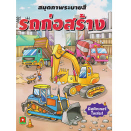 5608633