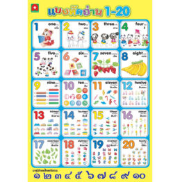 23-ตัวเลข-เหลือง 23-ตัวเลข-เหลือง