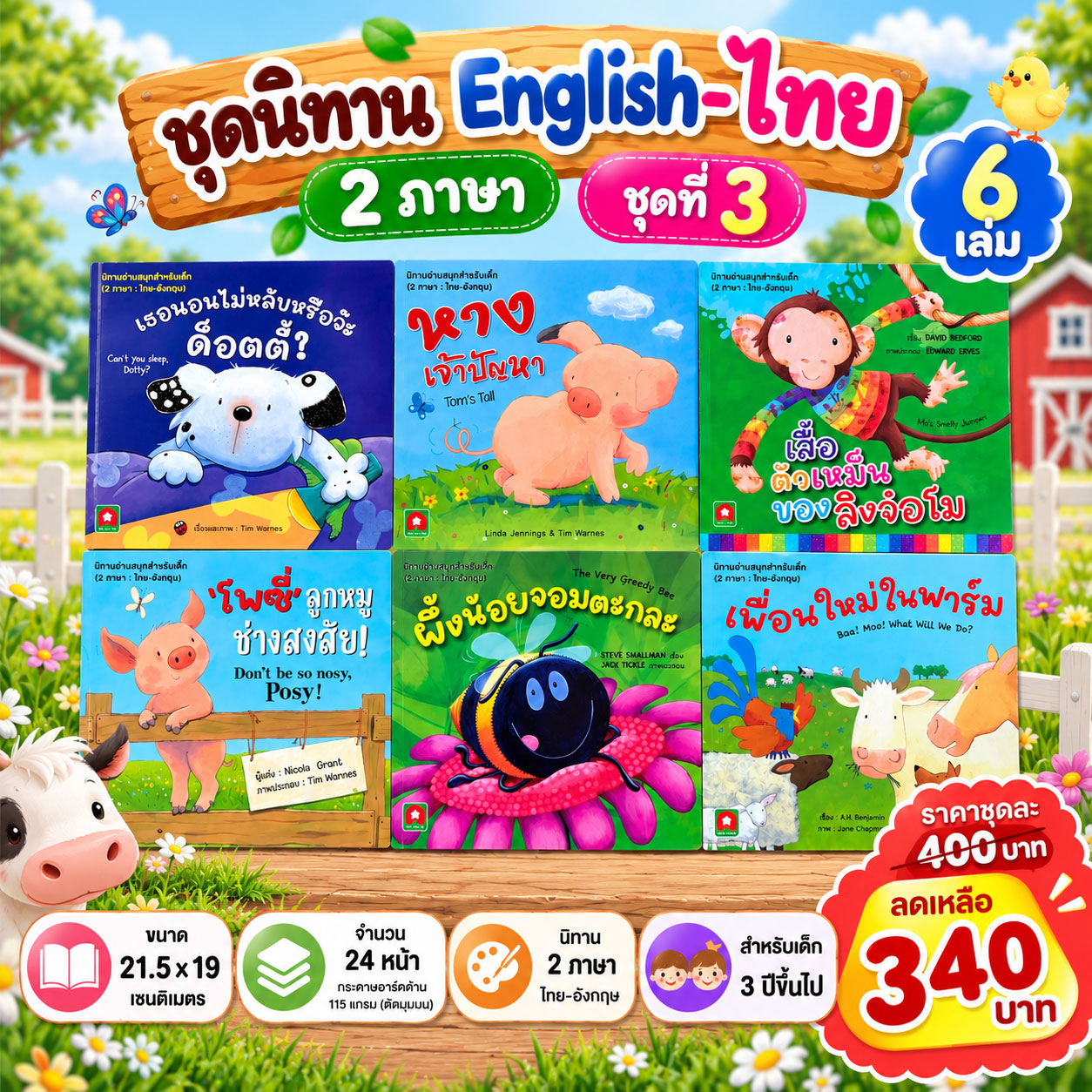 Bilingual-Thai-English-Children’s-Book-Set-Ad Bilingual-Thai-English-Children’s-Book-Set-Ad