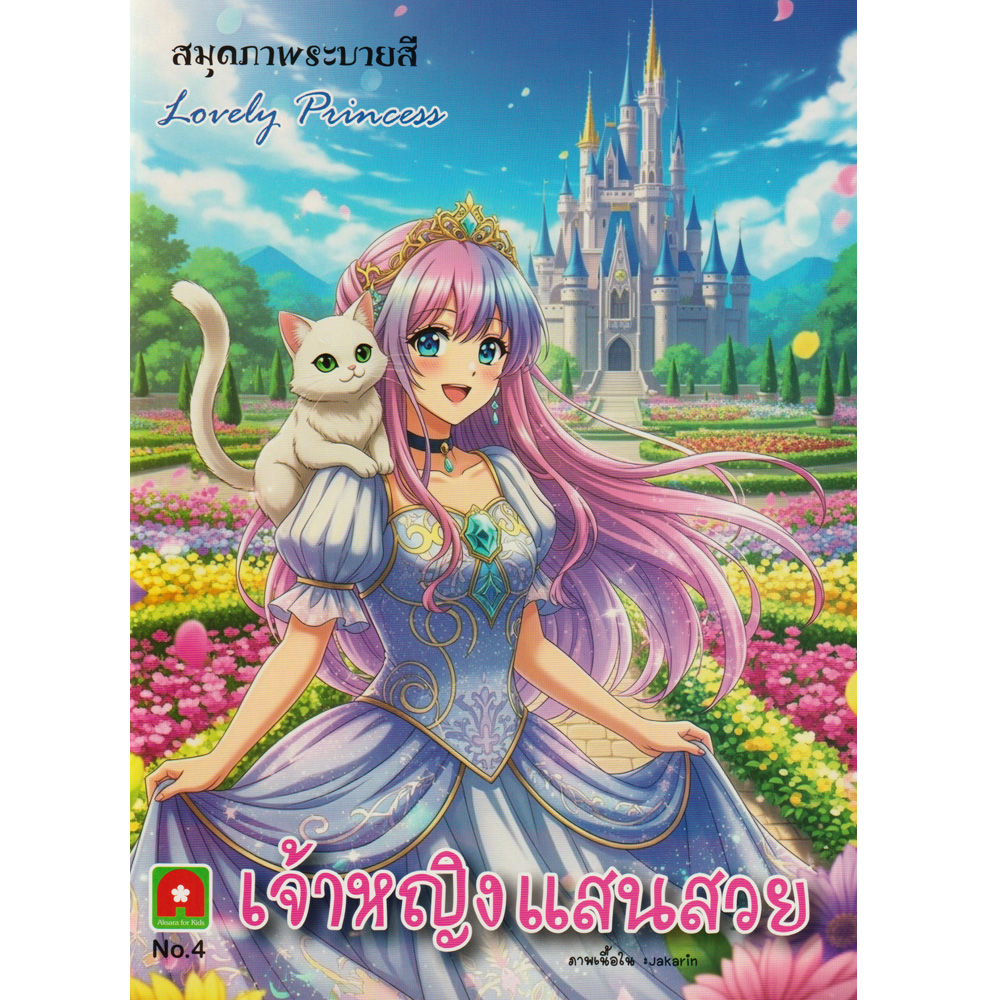 5608650-35 5608650-35